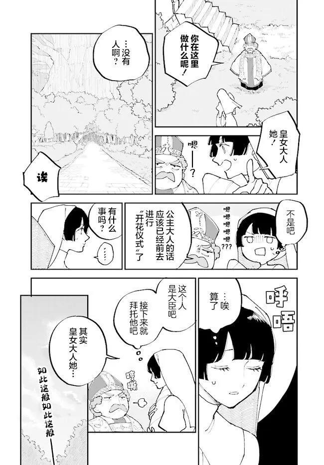 第09话22