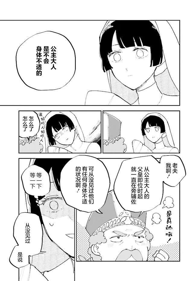 第09话24