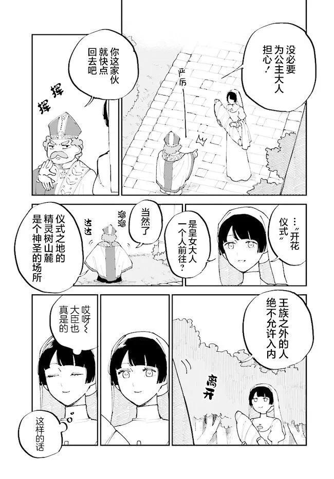 第09话26