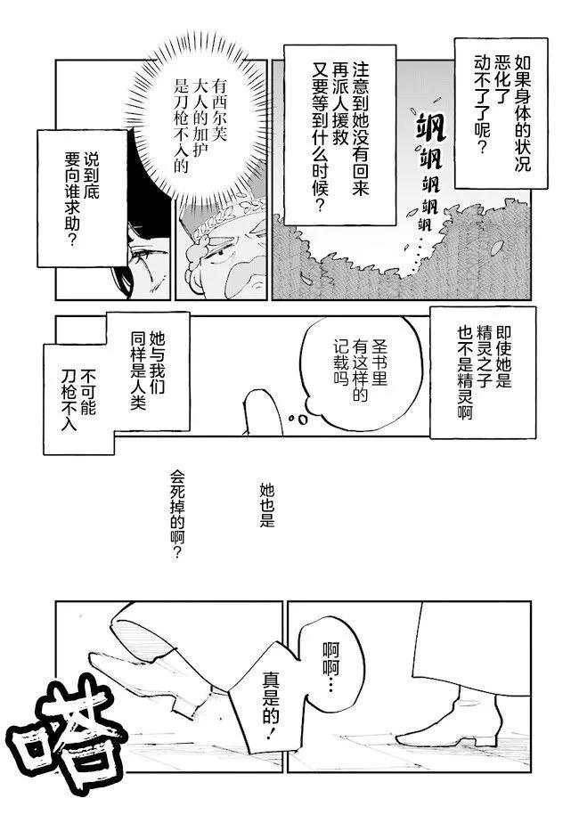 第09话28