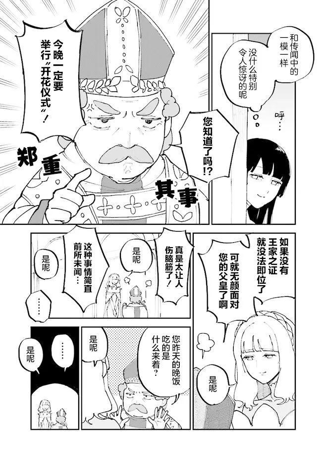 第09话4