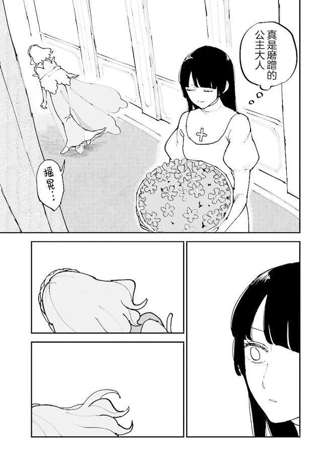 第09话6