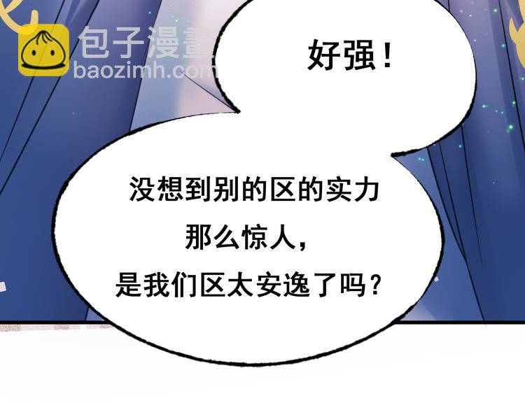 第20话  正太强敌101