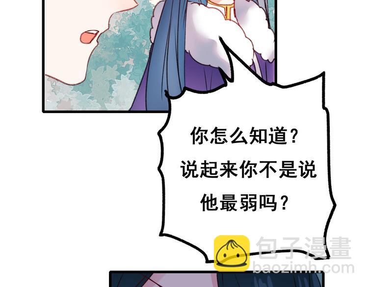 第20话  正太强敌110