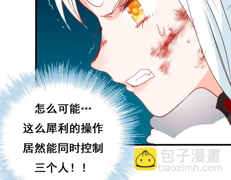 第20话  正太强敌77
