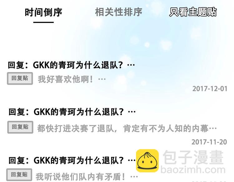 第27话 约会41