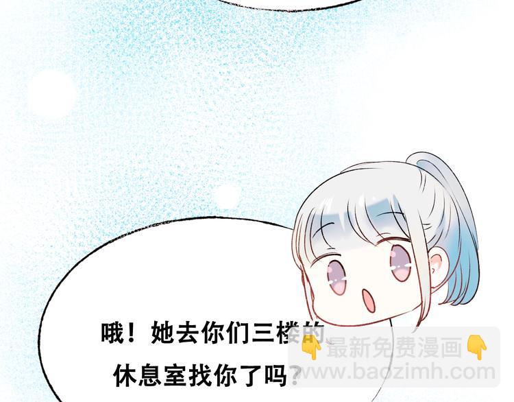 第27话 约会79