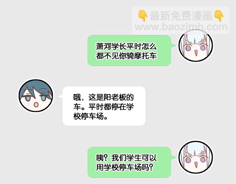 第47话  忐忑109