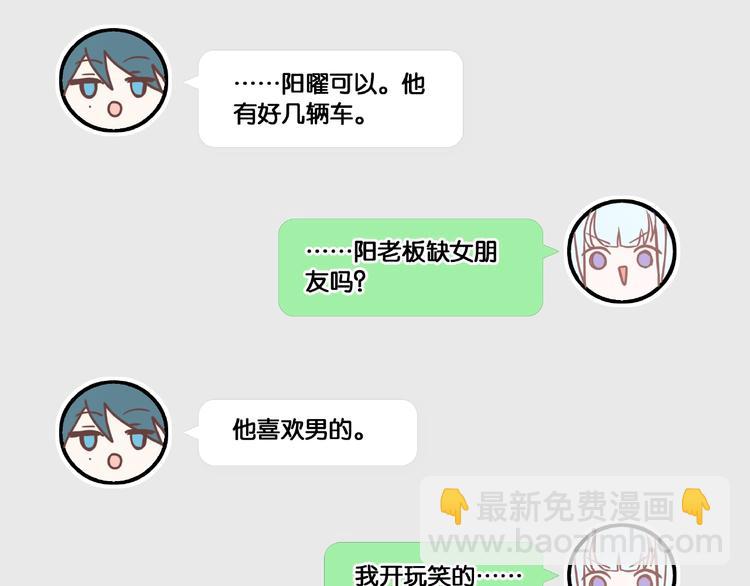 第47话  忐忑110