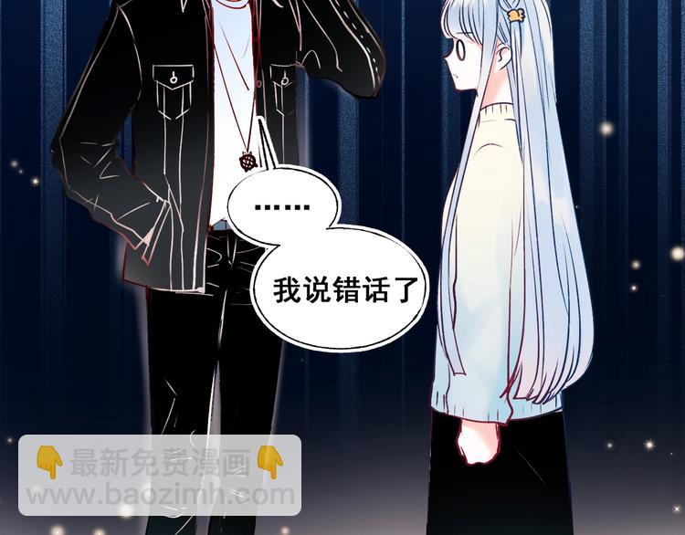 第47话  忐忑20