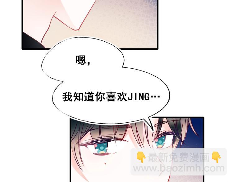 第47话  忐忑34