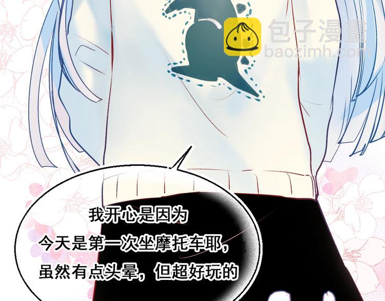 第47话  忐忑37
