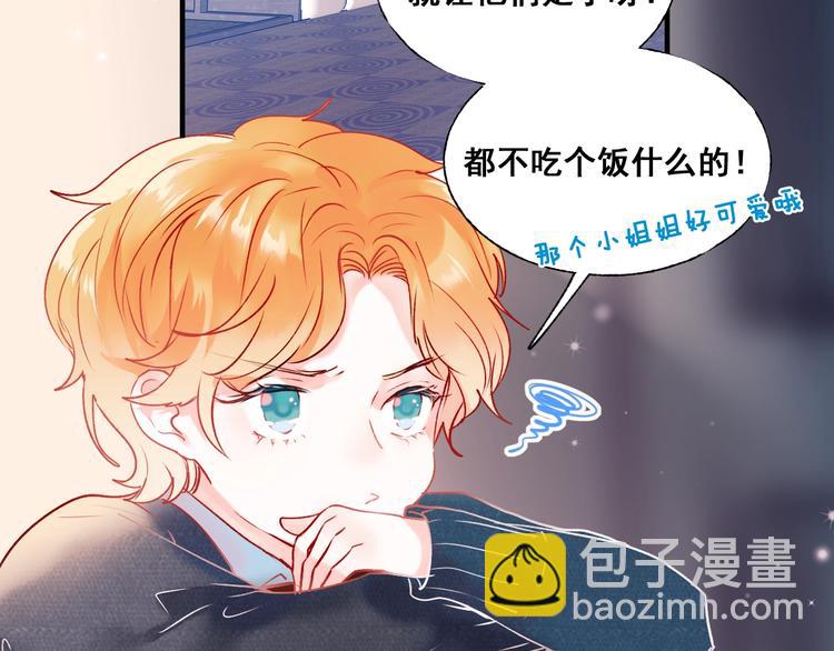 第47话  忐忑43