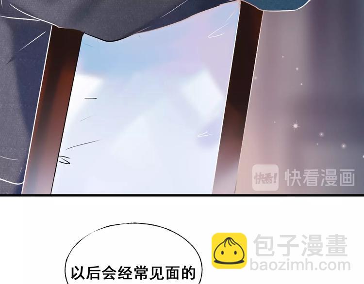 第47话  忐忑44
