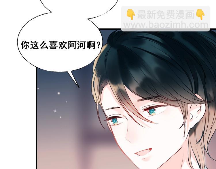 第47话  忐忑45