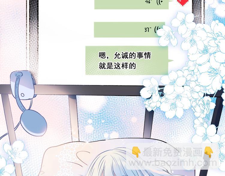 第47话  忐忑67