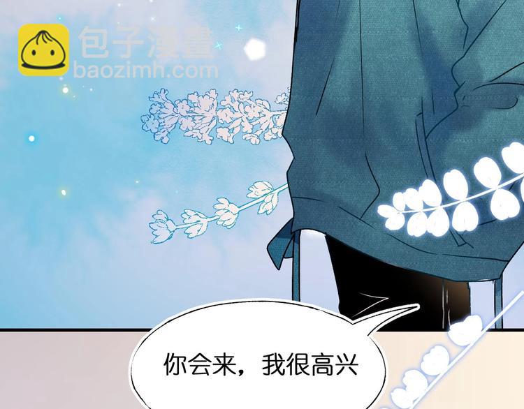 第47话  忐忑7