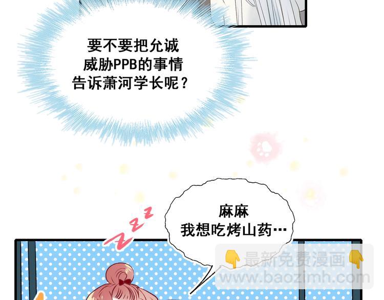 第47话  忐忑76