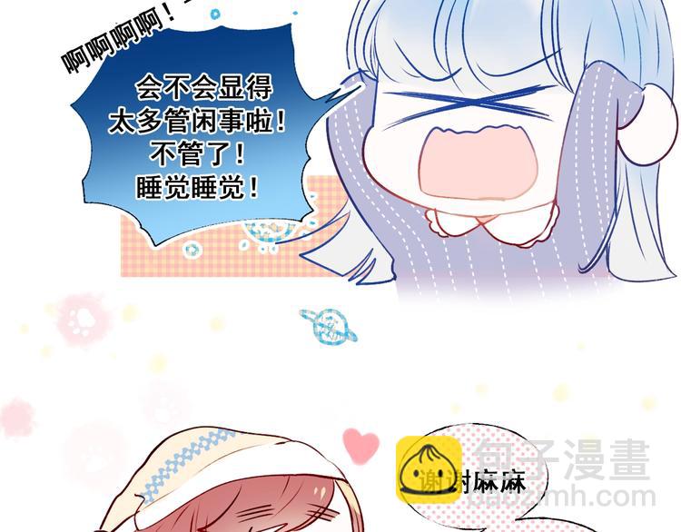 第47话  忐忑78