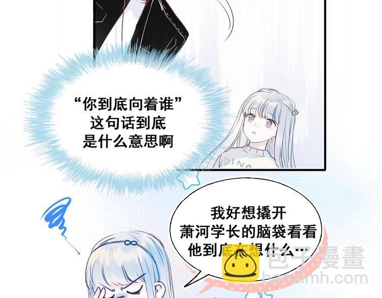 第47话  忐忑85