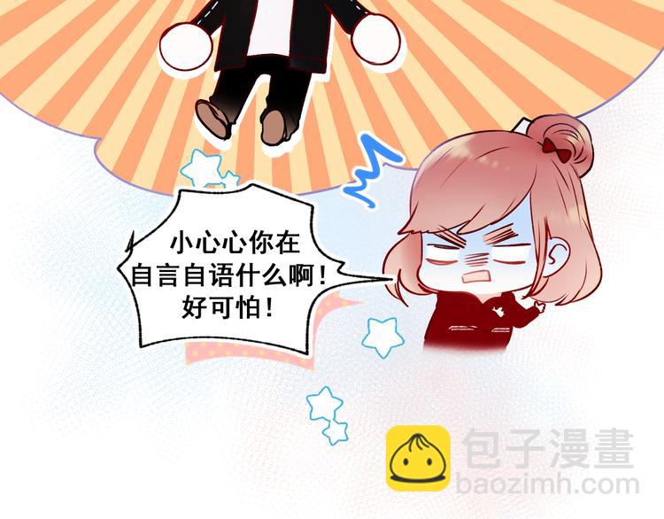 第47话  忐忑87