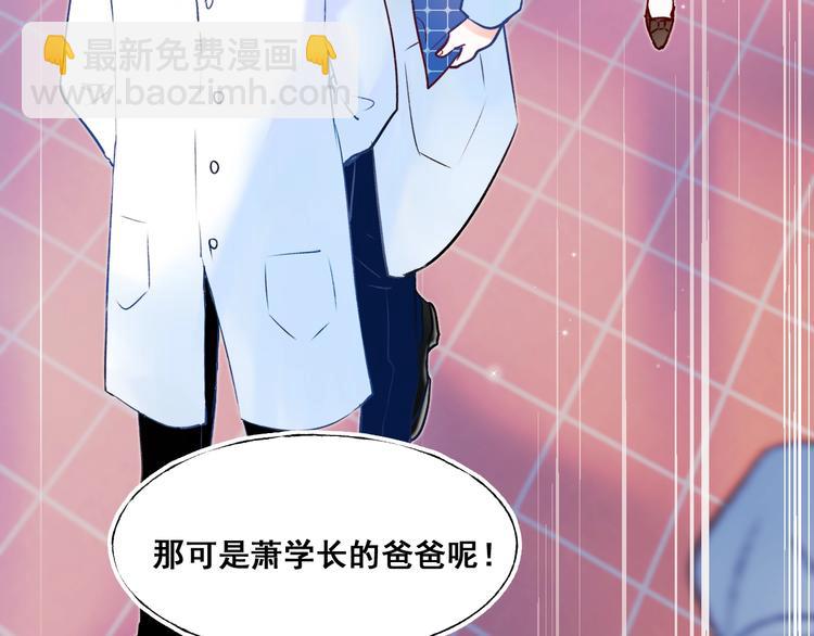 第47话  忐忑91