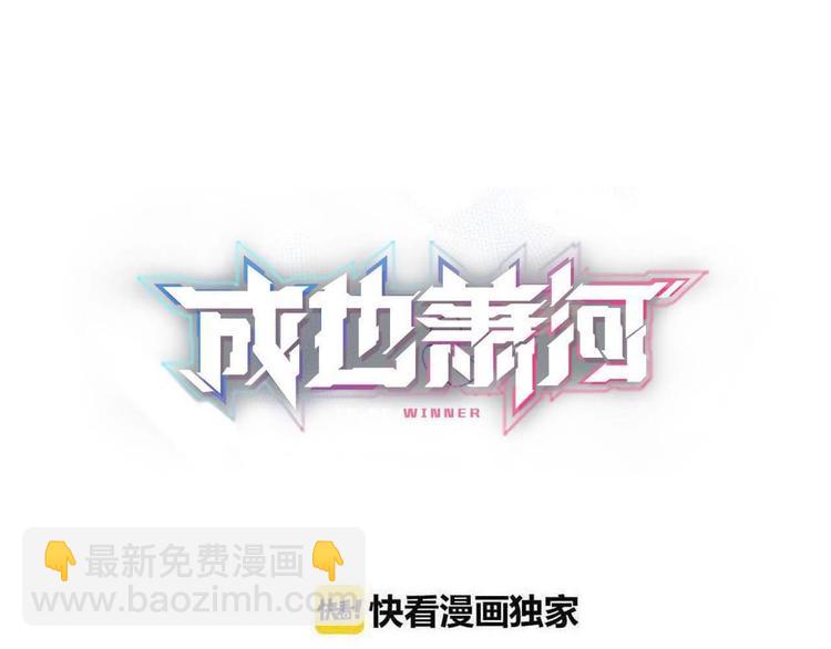 第54话  挺直腰杆10