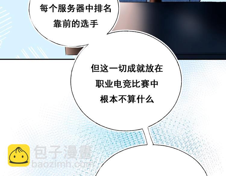 第54话  挺直腰杆101