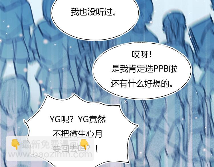 第60话 解散！？14