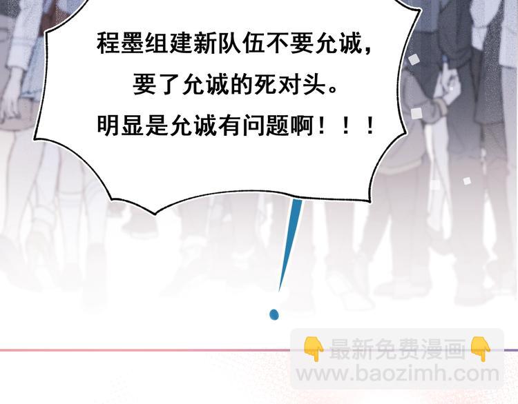 第60话 解散！？44
