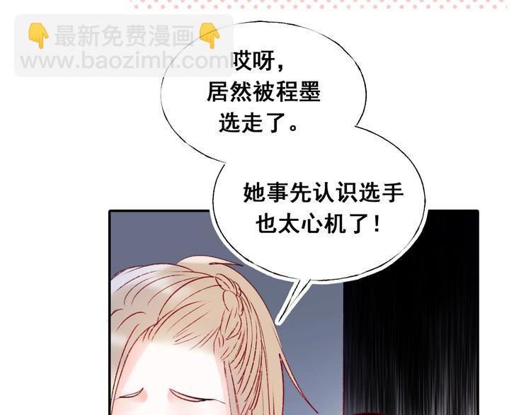 第60话 解散！？77