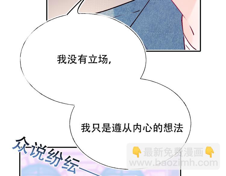 第87话 对立！70