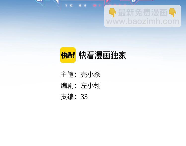 第100话 哥哥退队2