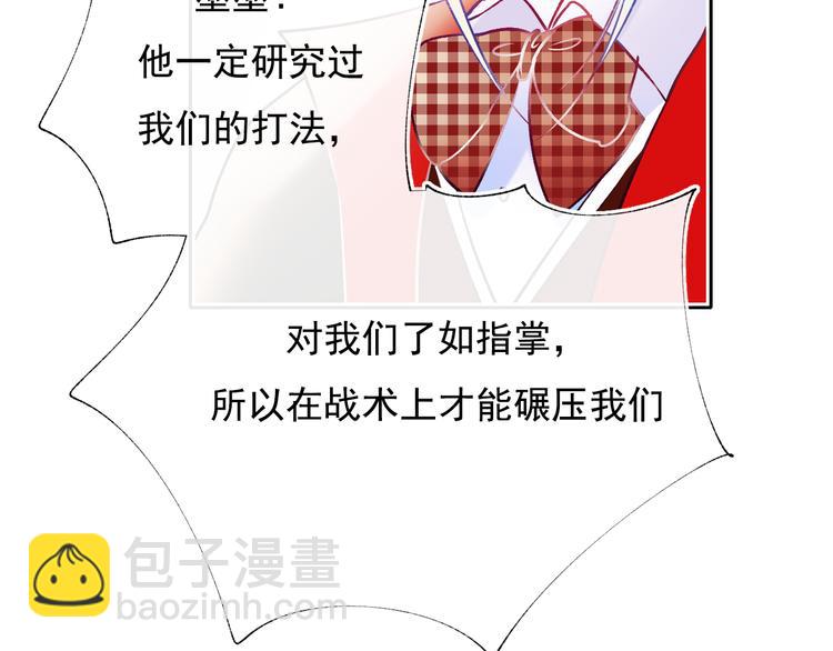 第105话 s·s赢得比赛26