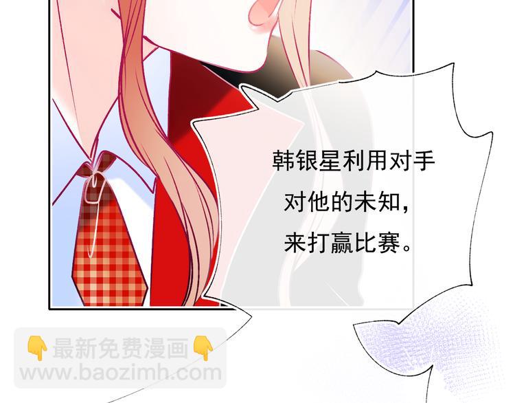 第105话 s·s赢得比赛28