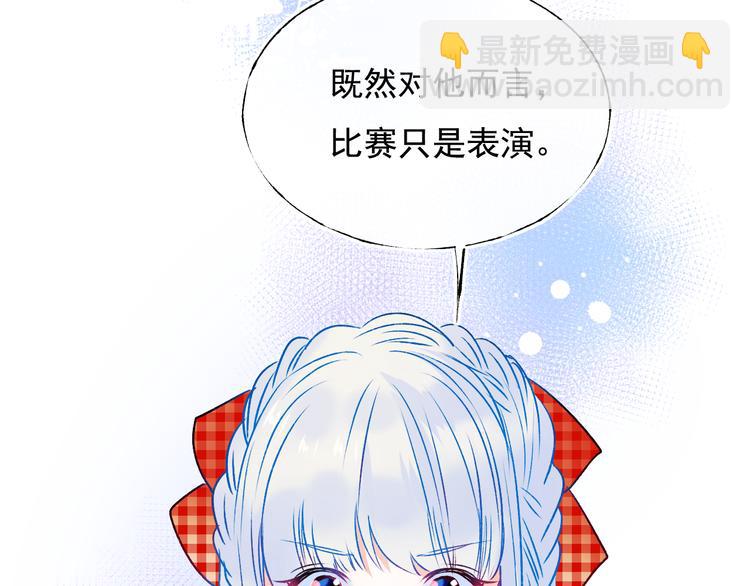 第105话 s·s赢得比赛30