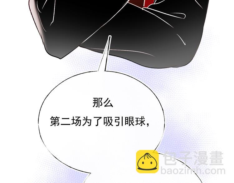 第105话 s·s赢得比赛32