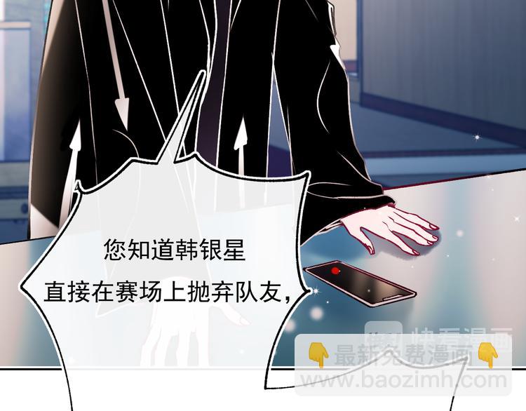 第105话 s·s赢得比赛43