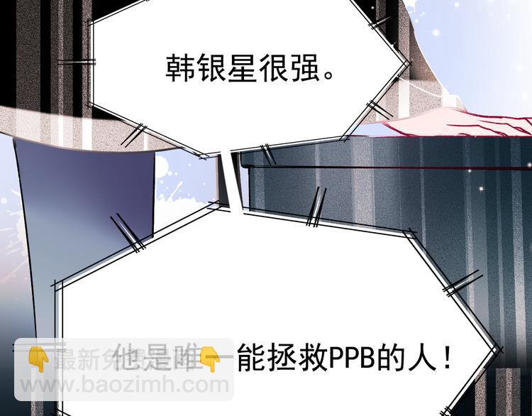 第105话 s·s赢得比赛52
