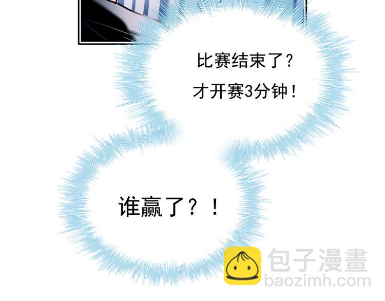 第105话 s·s赢得比赛57