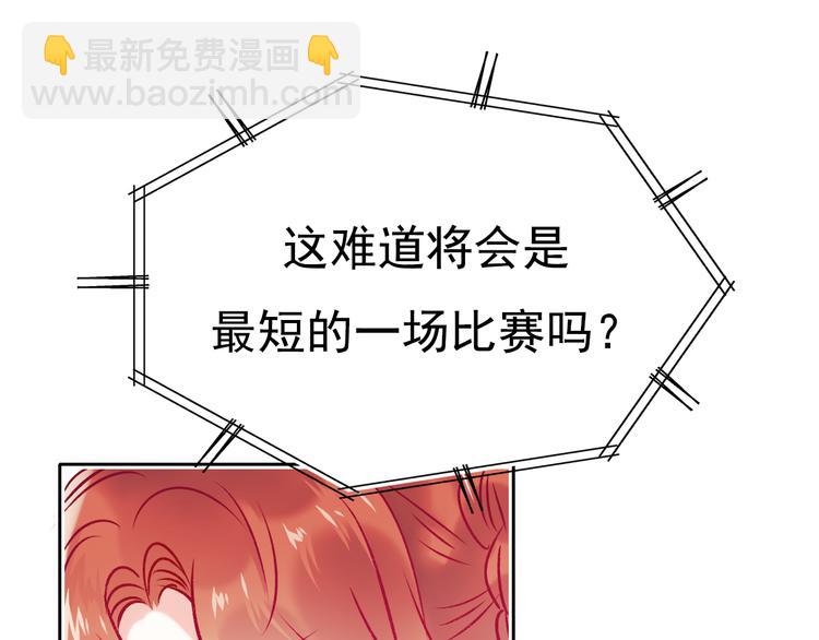 第105话 s·s赢得比赛58