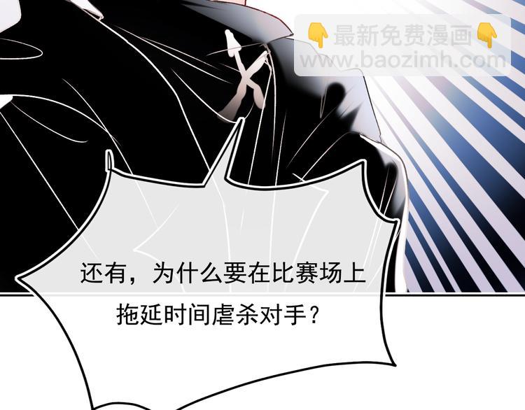 第105话 s·s赢得比赛6