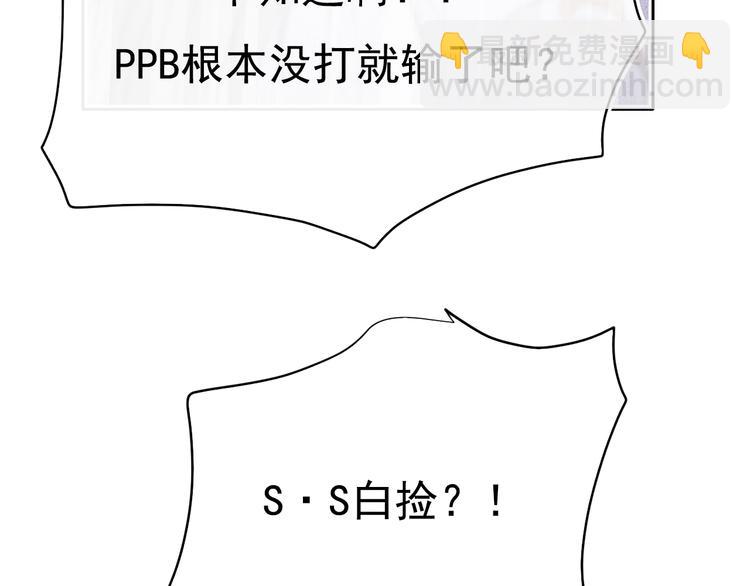 第105话 s·s赢得比赛66