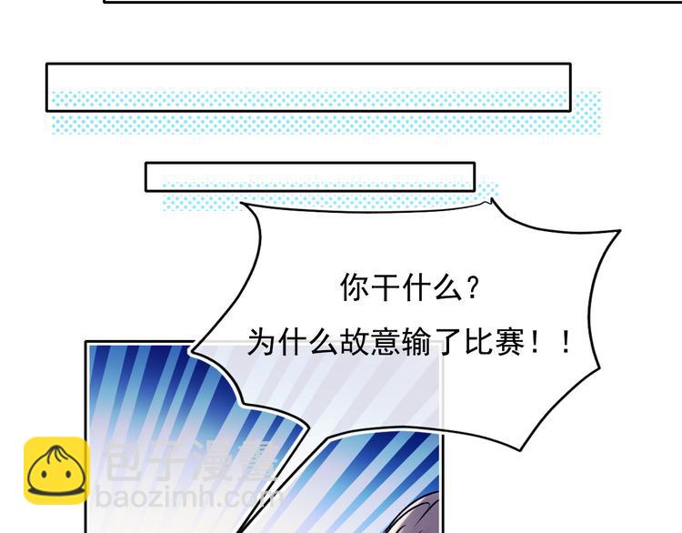第105话 s·s赢得比赛69