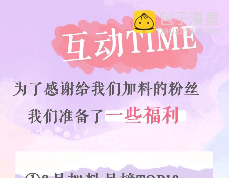 第105话 s·s赢得比赛74