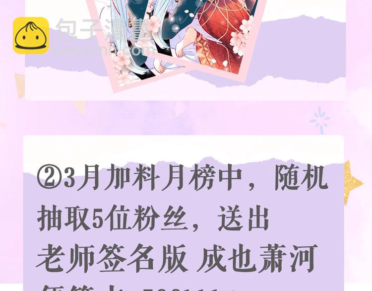 第105话 s·s赢得比赛76