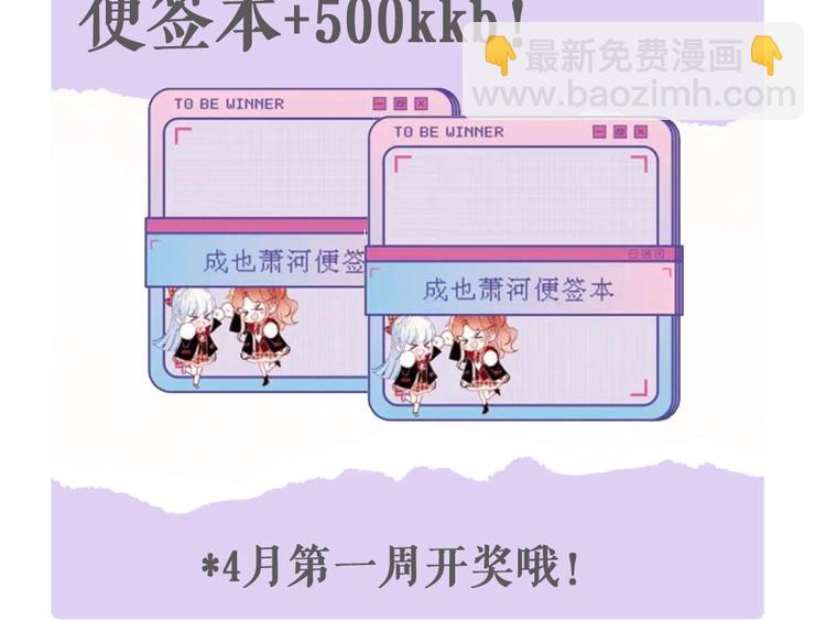 第105话 s·s赢得比赛77