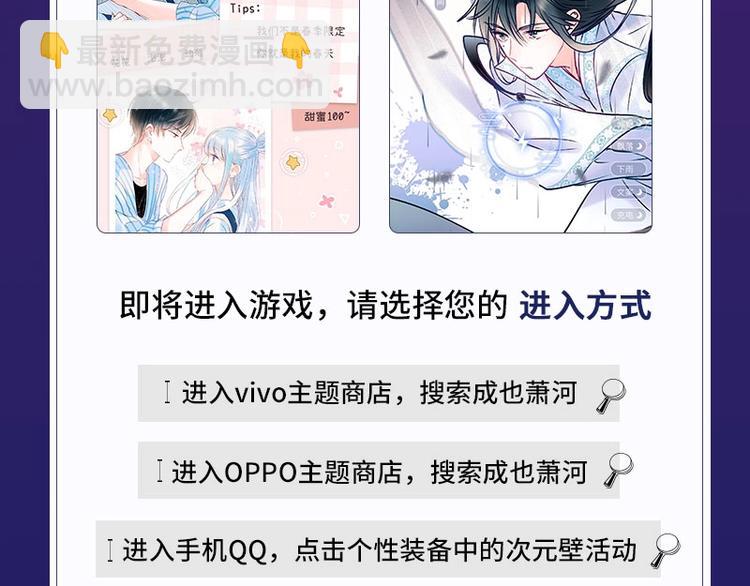 第110话 萧河的决定97