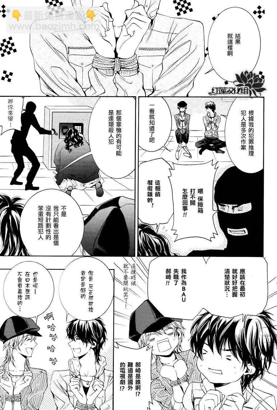 第03回23