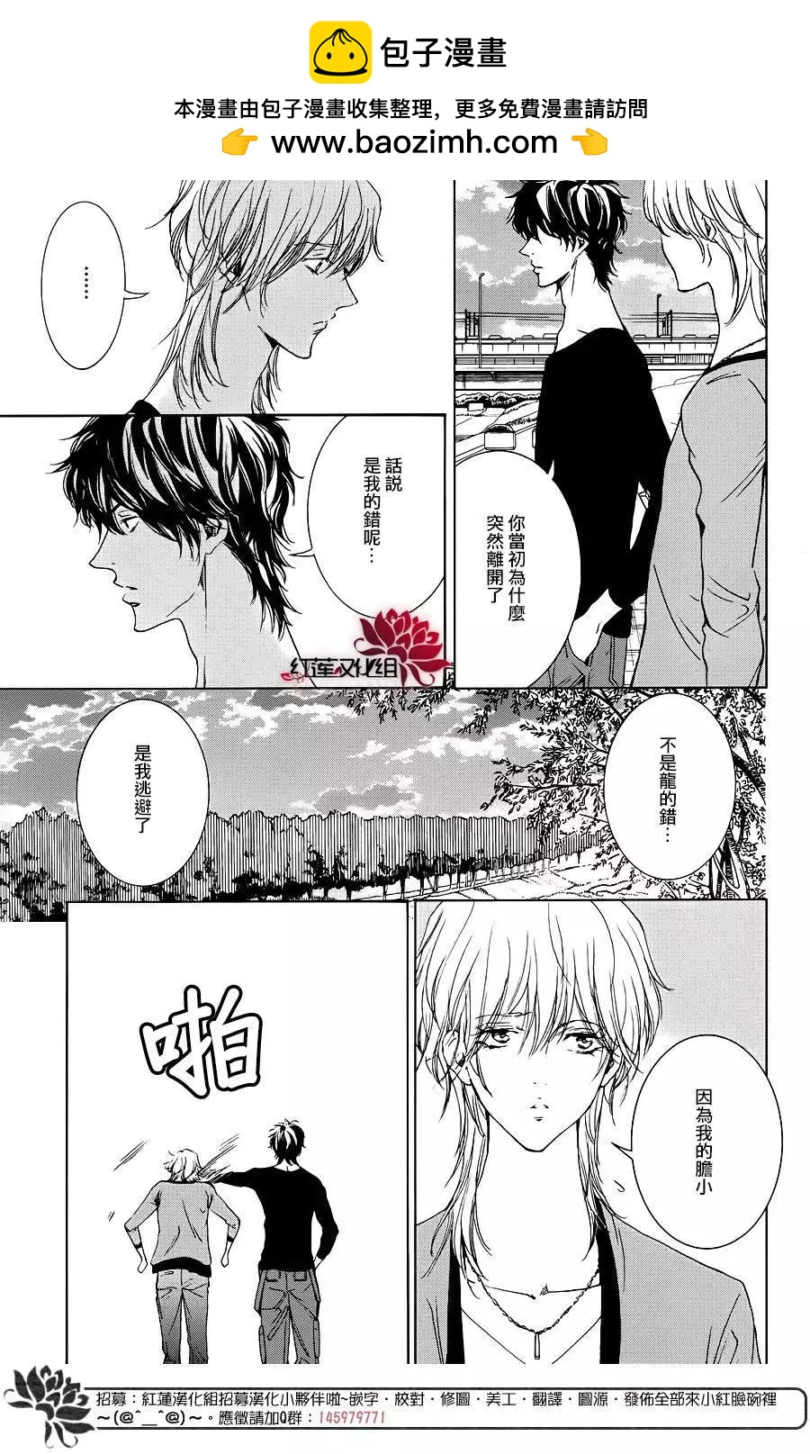 第10回77